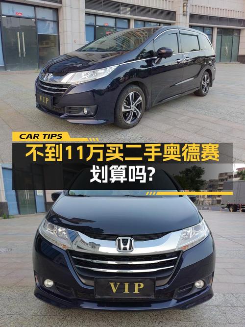 2次过户的 2015款奥德赛，梅州车源仅售10.68万！