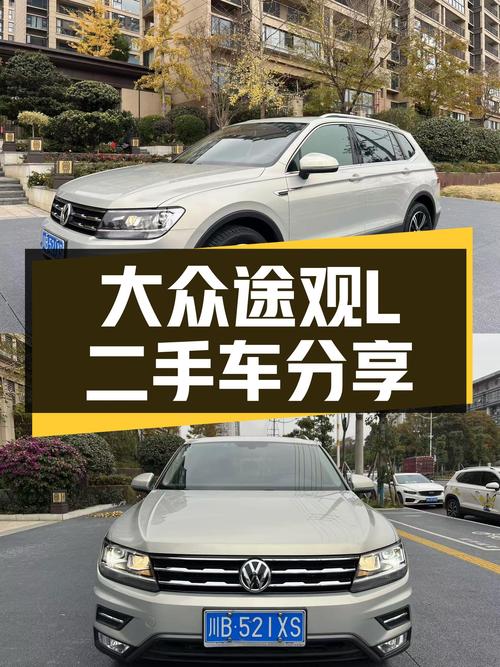 大众途观L，2019款一手车，7.3万公里，家用舒适之选，10.58万！