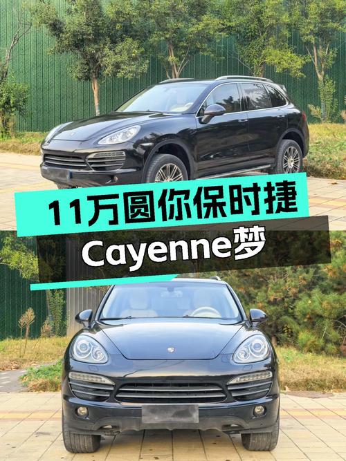 黑色战袍，V8声浪，11万圆你保时捷Cayenne梦