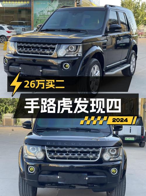 13年路虎发现柴油版，1次过户17.8万公里，报价 25.98万！