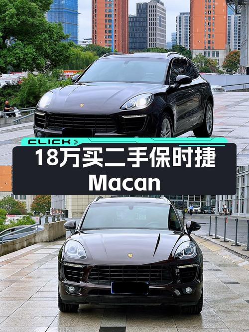 17.88万可入手 2016款保时捷 Macan S 3.0T，杭州车源