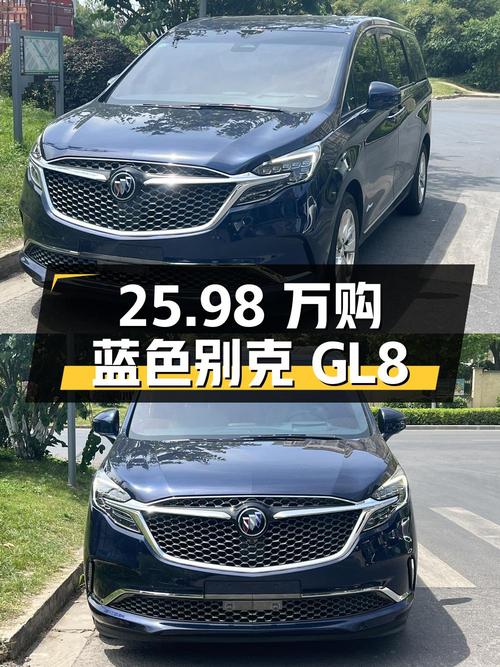 25.98万买 2020年蓝色别克GL8中大型MPV，9万公里