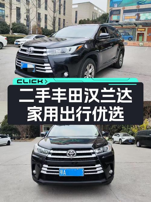 7座大空间，家用出行优选，实拍二手丰田汉兰达