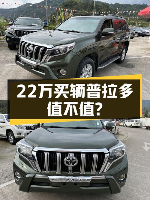 22.3万买 2010款丰田普拉多，5挡手自一体，过户 2次！