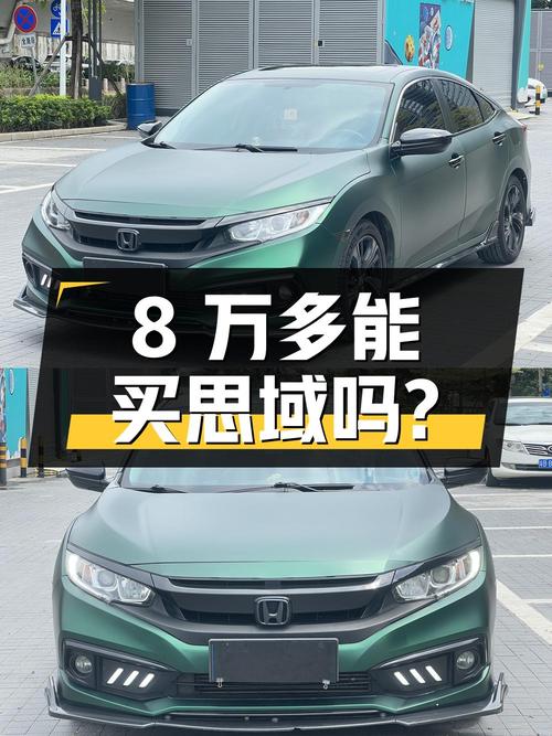 8万多能入手 2019款思域吗？
