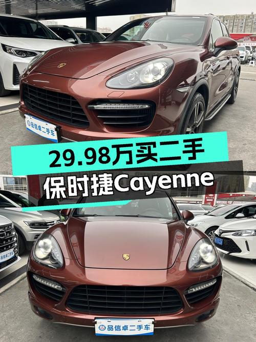 2012年上牌的保时捷 Cayenne，6.8万公里，29.98万值不值？