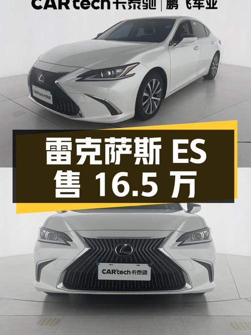 4.9万公里的雷克萨斯ES 2018款，哈尔滨车源仅售16.5万！