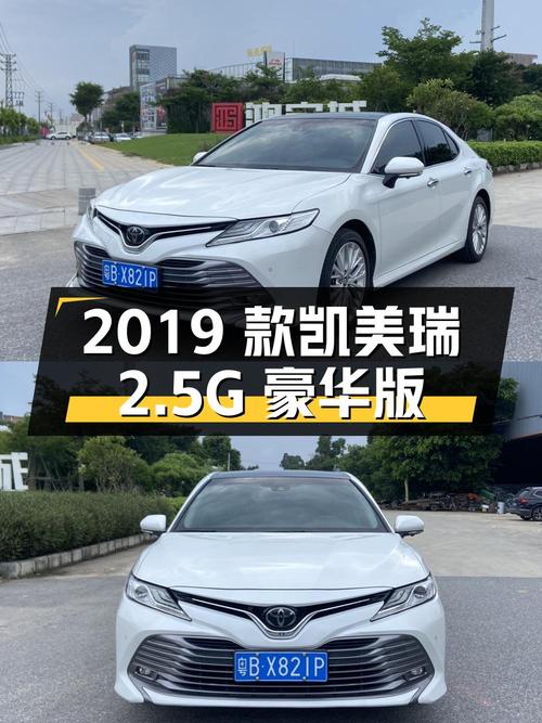 11.98万的 2019款凯美瑞 2.5G 豪华版，湛江牌7万公里1次过户
