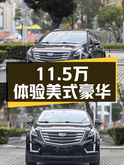 8秒破百，11.5万体验美式豪华，2018款凯迪拉克XT5值得入手吗？