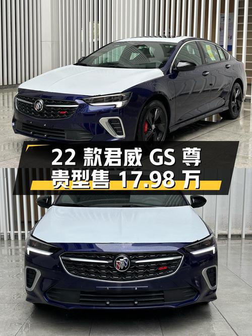 2022款蓝色君威 GS 尊贵型，0.01万公里仅售17.98万！