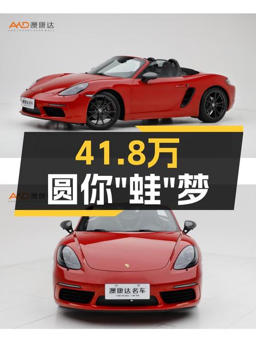 敞篷+水平对置，41.8万圆你“蛙”梦——二手保时捷718Boxster T