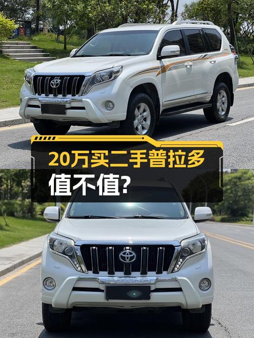 20.8万的 2014款进口丰田普拉多，13.8万公里，汕头车，5次过户