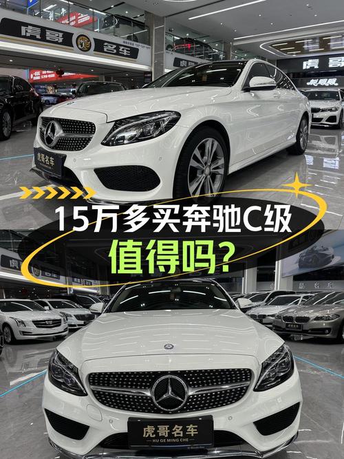 15.3万！2018年上牌奔驰 C级6万公里