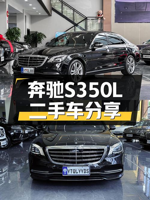 19年奔驰 S350L 豪华型，8.2万公里未过户，成都车源仅售53.6万