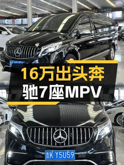 16万出头奔驰7座MPV，2018款威霆商务版，宜商宜家