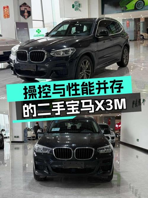 宝马X3M运动套装：2020年，5.65万公里，操控与性能兼顾的选择