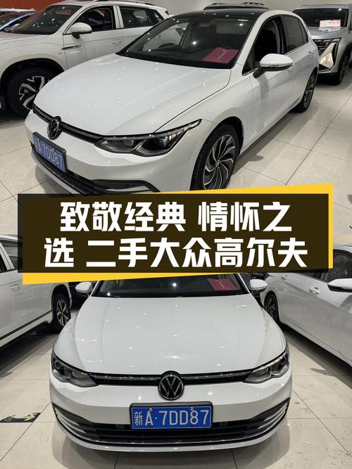 致敬经典，情怀之选——二手大众高尔夫280TSI30周年纪念版