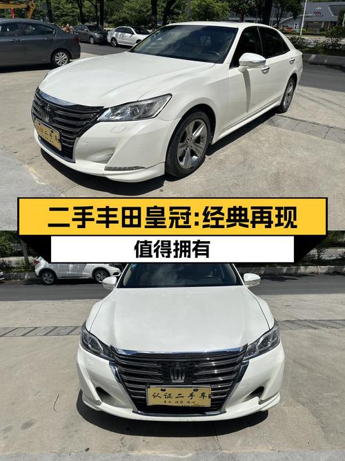 13.68万！2018年白色皇冠 2015款 2.0T 时尚版值吗？