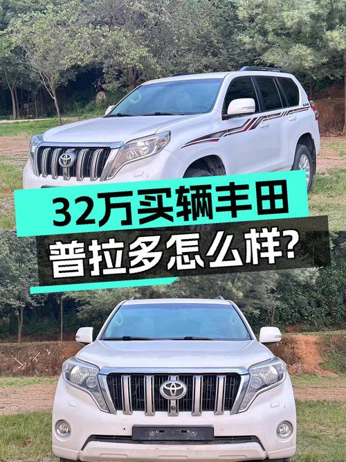 32.8万，2014款普拉多 4.0L 自动VX，14万公里已过户