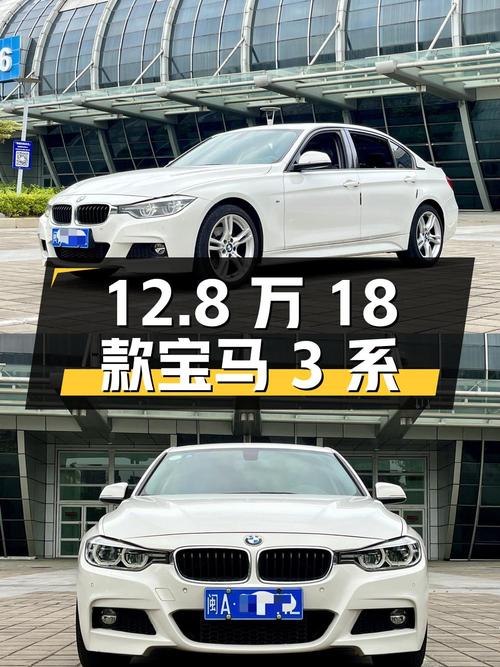 12.8万，2018款宝马 3系白色轿车，福州车源9万公里