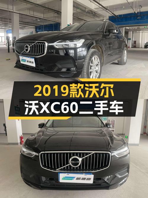 安全优雅北欧风，2019款沃尔沃XC60，3.8万公里，宜家宜旅之选