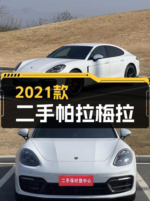 2021款2.9T帕拉梅拉，3.8万公里，优雅从容，73.8万即可拥有！