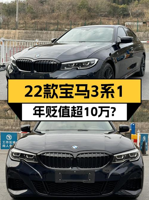 22款宝马3系，落地不到一年，20万出头就能圆梦蓝天白云标？