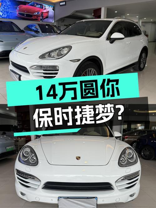 14万圆你保时捷梦？这款11年Cayenne，13万公里值不值得入手？