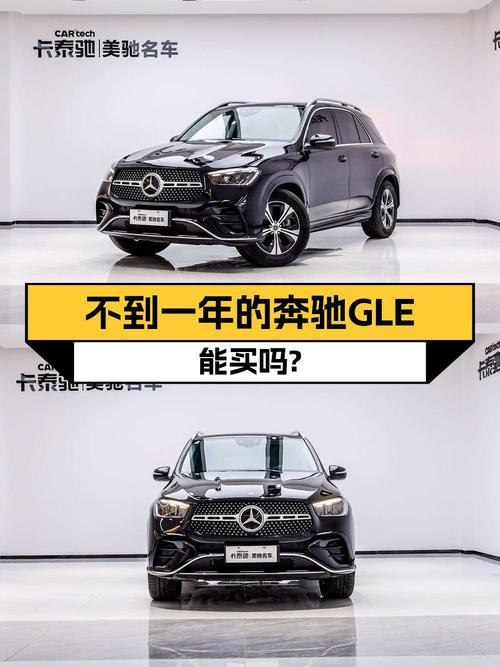 62.5万 2024款奔驰 GLE 350 动感型，武汉车仅0.3万公里