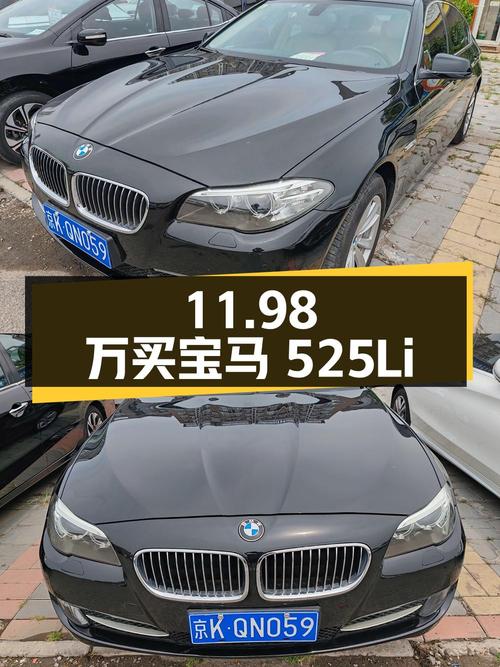 11.98 万拿下 2013 款宝马 525Li 豪华型，值不值？