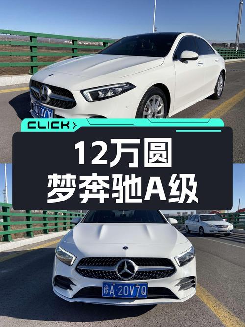 12万预算圆你“大奔”梦，2020款二手奔驰A级运动轿车怎么样？