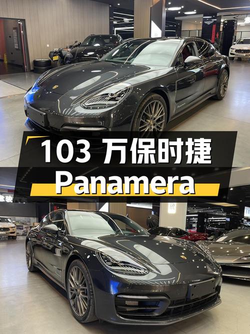 103万的保时捷 Panamera，0.1万公里的二手准新车
