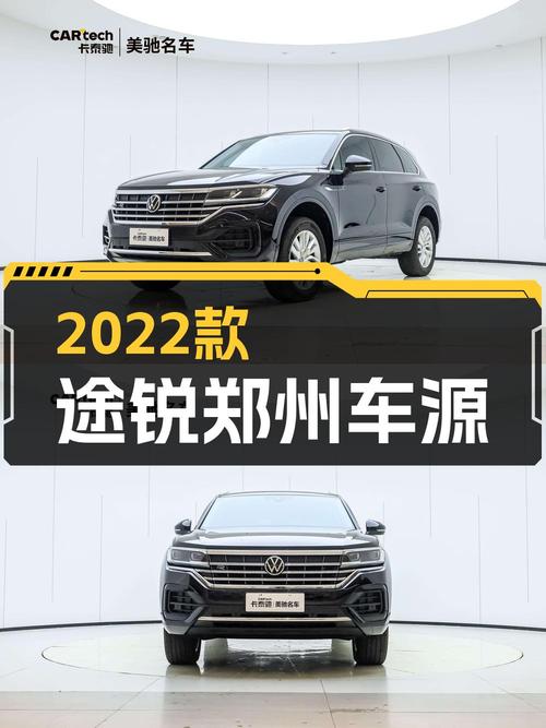 22年黑色途锐，2.76万公里，郑州车源，35.8万！