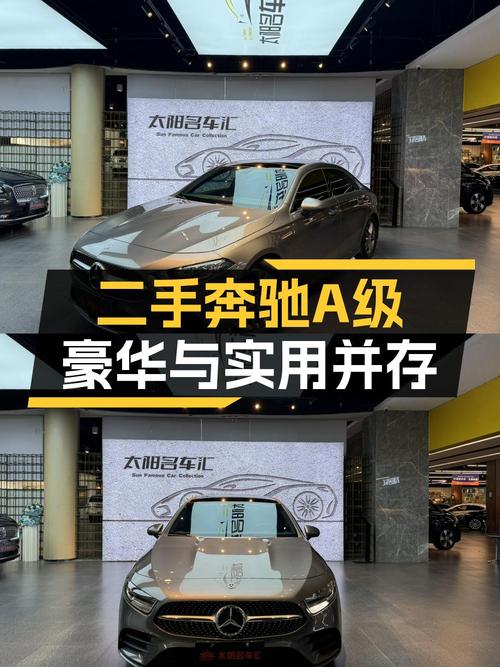 11万出头可买奔驰 A级 2020款，5.5万公里，青岛车源