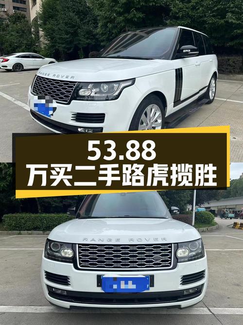 二手路虎揽胜 2017 款 3.0 V6 SC Vogue，53.88 万值得买吗？