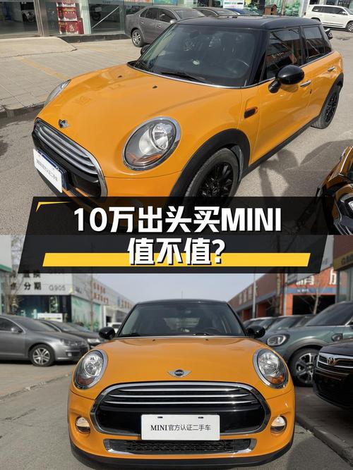 10.98万即可入手 2016款MINI，8.3万公里黄色五门版值不值？