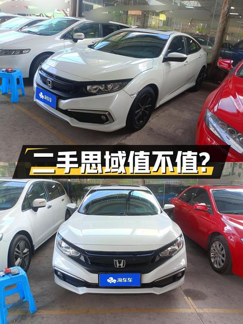 二手本田思域，2021年上牌，4.97万公里，8.8万值得买吗？