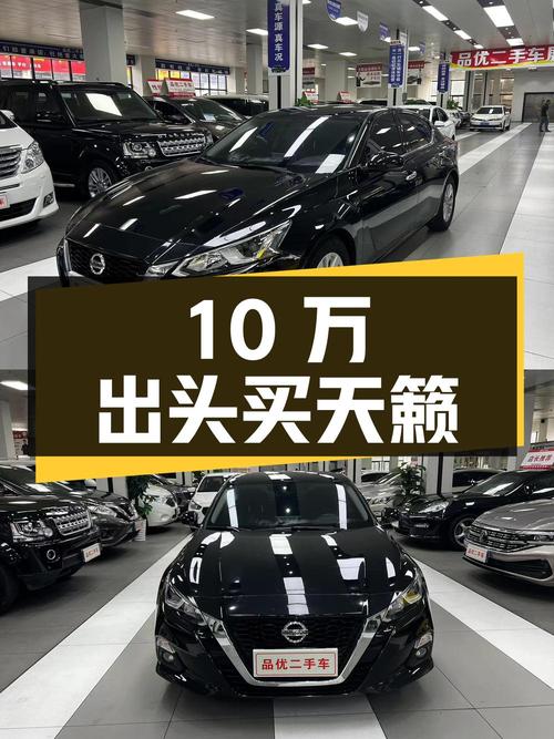 10万出头，入手 2020款日产天籁中型轿车