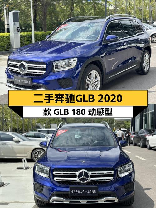 13.98万买 2020年奔驰 GLB 180 动感型，1次过户值不值？