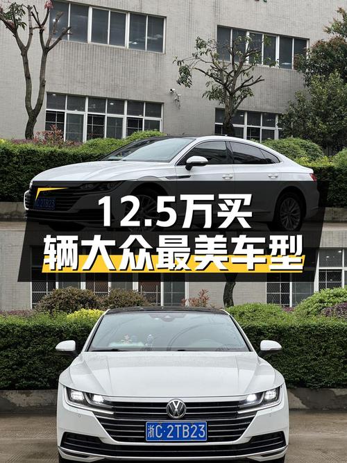 19年大众CC白色4万公里0过户仅售12.5万！