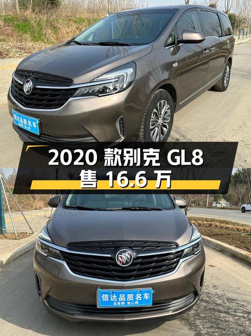 2020款别克GL8，信阳车源1次过户，6.1万公里仅售16.6万！