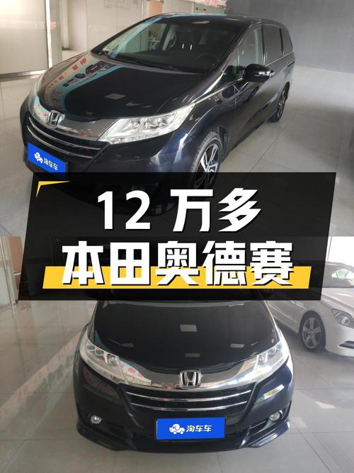 12万多的 2017款本田奥德赛，商丘车源1次过户