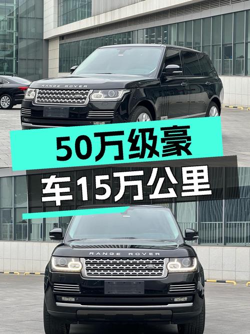 50万级豪华SUV，15万公里路虎揽胜创世加长版，气场不输库里南？