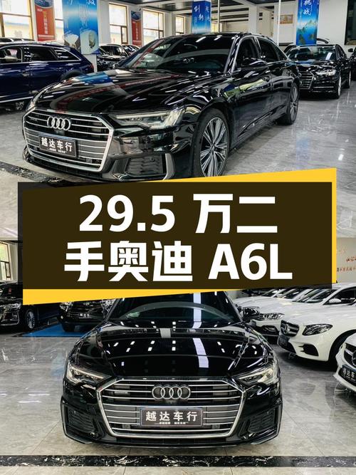 29.5 万入手二手奥迪 A6L，本地牌照，车源所在地吉林