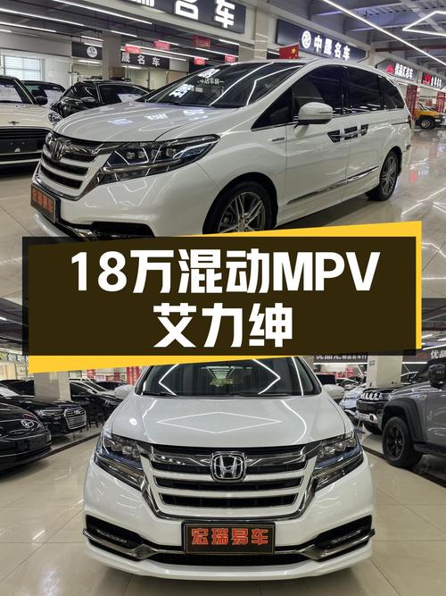 18万出头拿下2019款混动本田艾力绅，奶爸的第一台家用车？