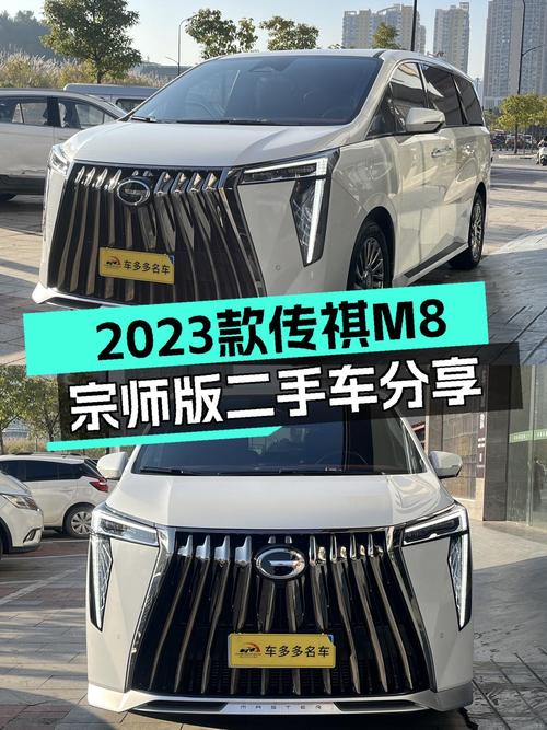 2023款传祺M8宗师版：宜商宜家，2万公里准新车，MPV新选择