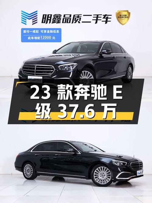 37.6万可买 2023款奔驰 E级，合肥车源仅 2.73万公里！