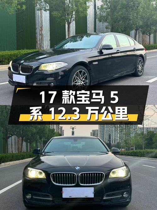 15.28万的 2017款宝马 5系，表显12.3万公里，郑州车源1次过户