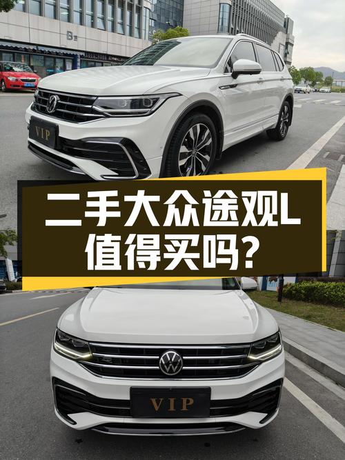2022款大众途观L，4万公里一手准新车，德系品质依旧能打？
