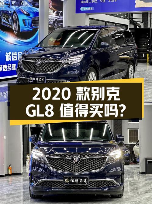 23.98万的 2020款别克GL8值得入手吗？